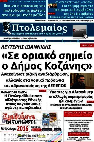 Πτολεμαίος