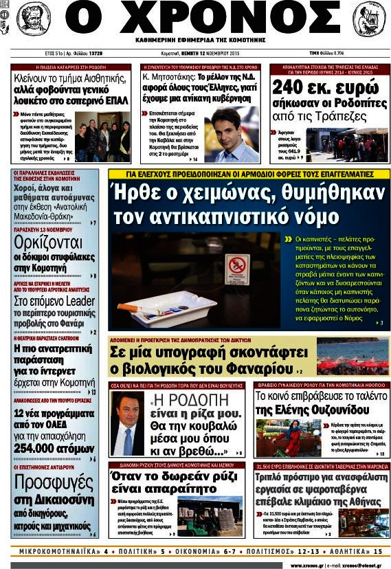 Χρόνος