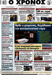 /Χρόνος