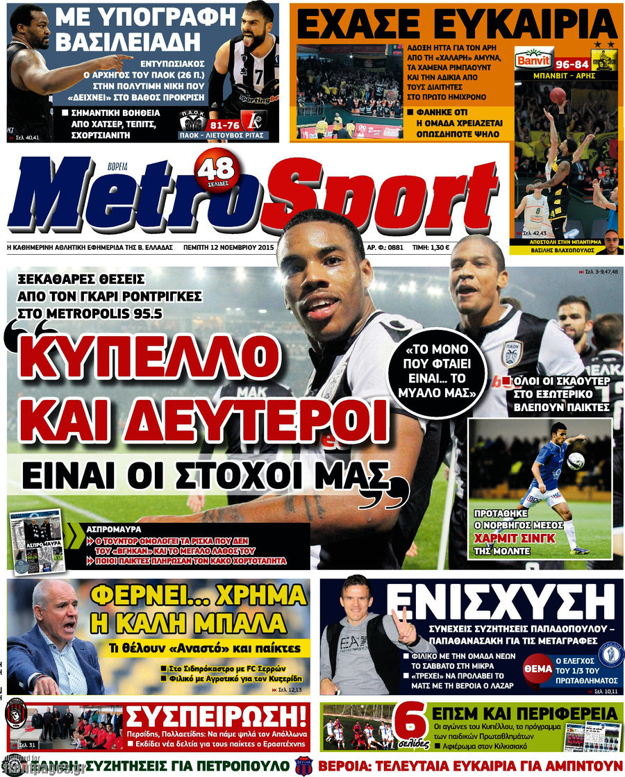 MetroSport