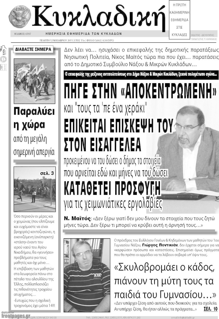 Κυκλαδική