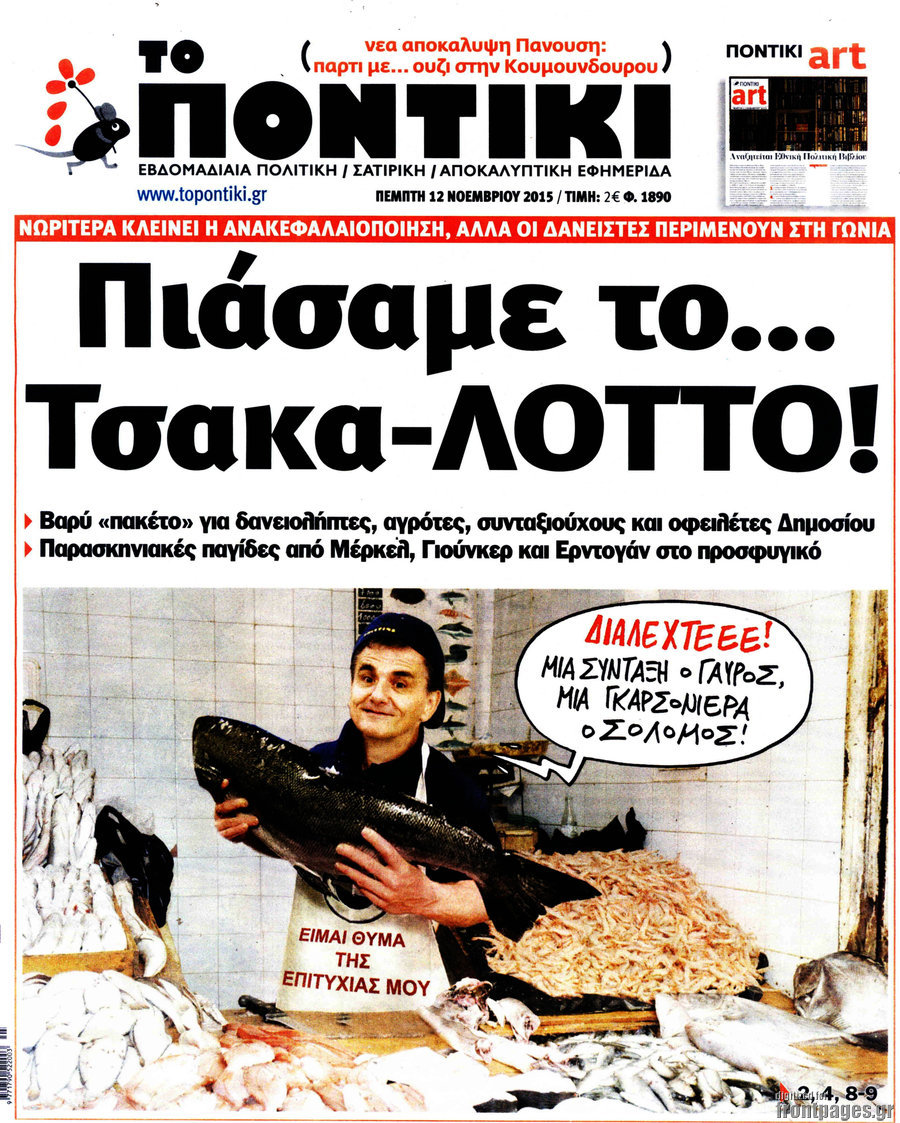 Το Ποντίκι