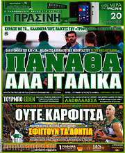 /Η Πράσινη