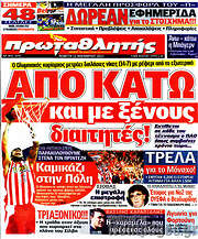 /Πρωταθλητής