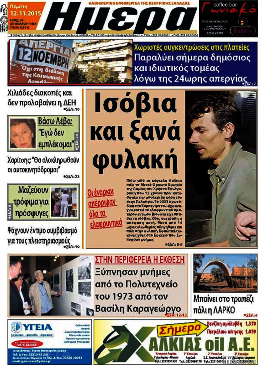 Ημέρα