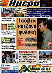 /Ημέρα