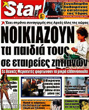 /Star press