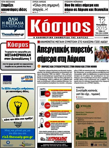 Κόσμος