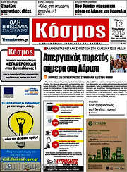/Κόσμος