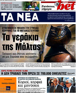 Τα Νέα: Τα γεράκια της ΜάλταςςΕυρώπη που σκληραίνει