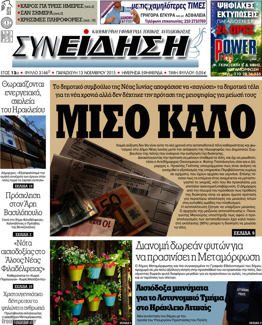 Συνείδηση