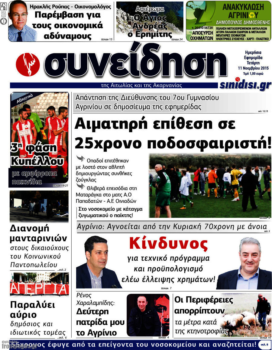 Συνείδηση