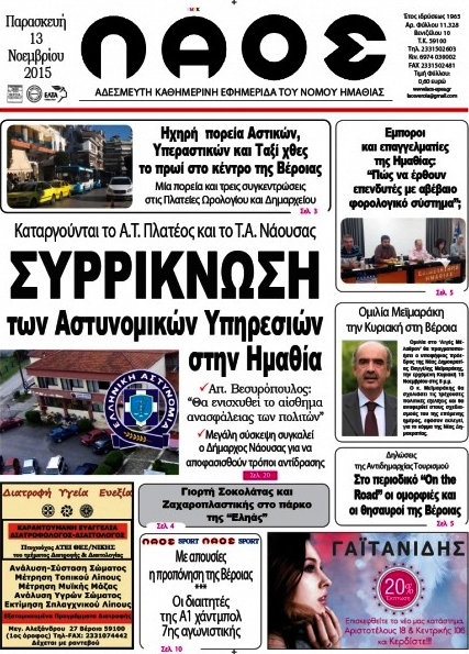 Λαός