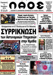 /Λαός
