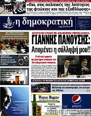 /Δημοκρατική Ρόδου