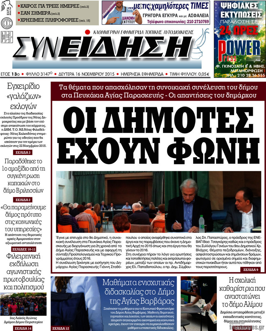 Συνείδηση