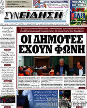 /Συνείδηση