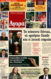 /Αγορά