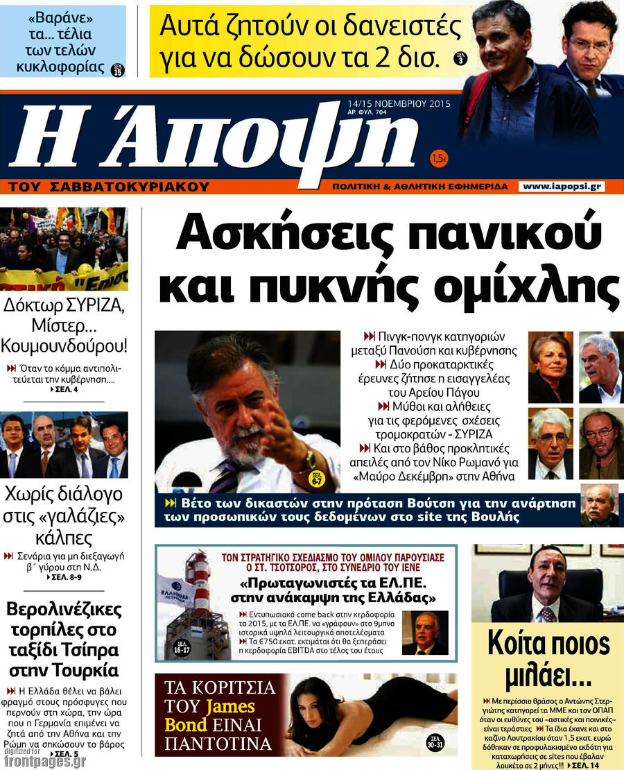 Άποψη