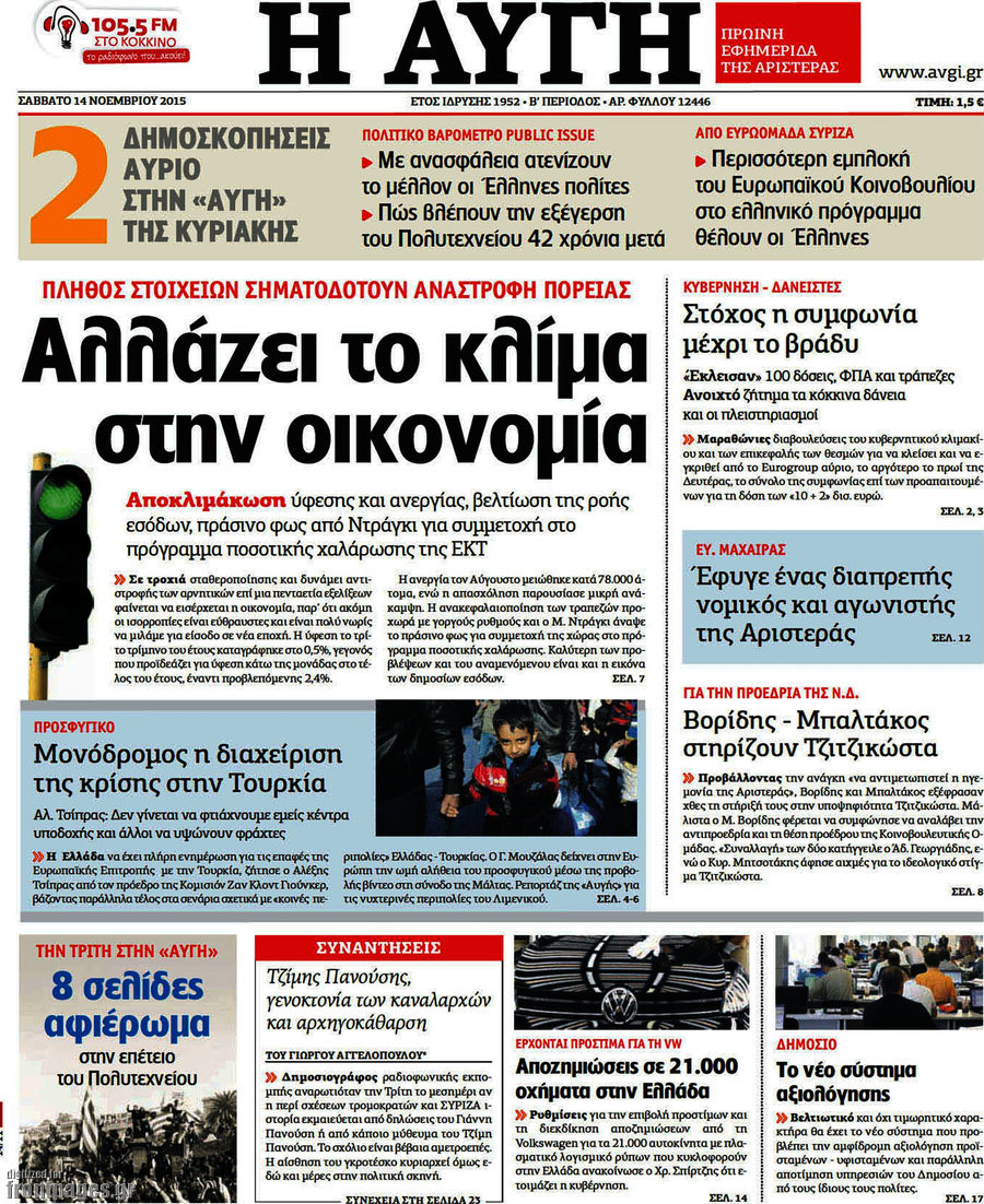 Αυγή