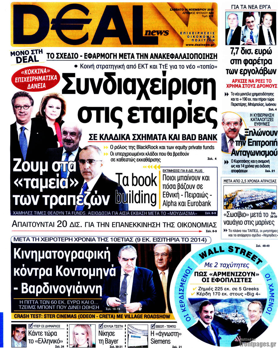 Deal News