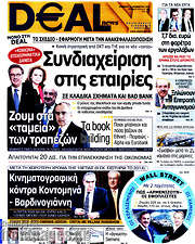 /Deal News