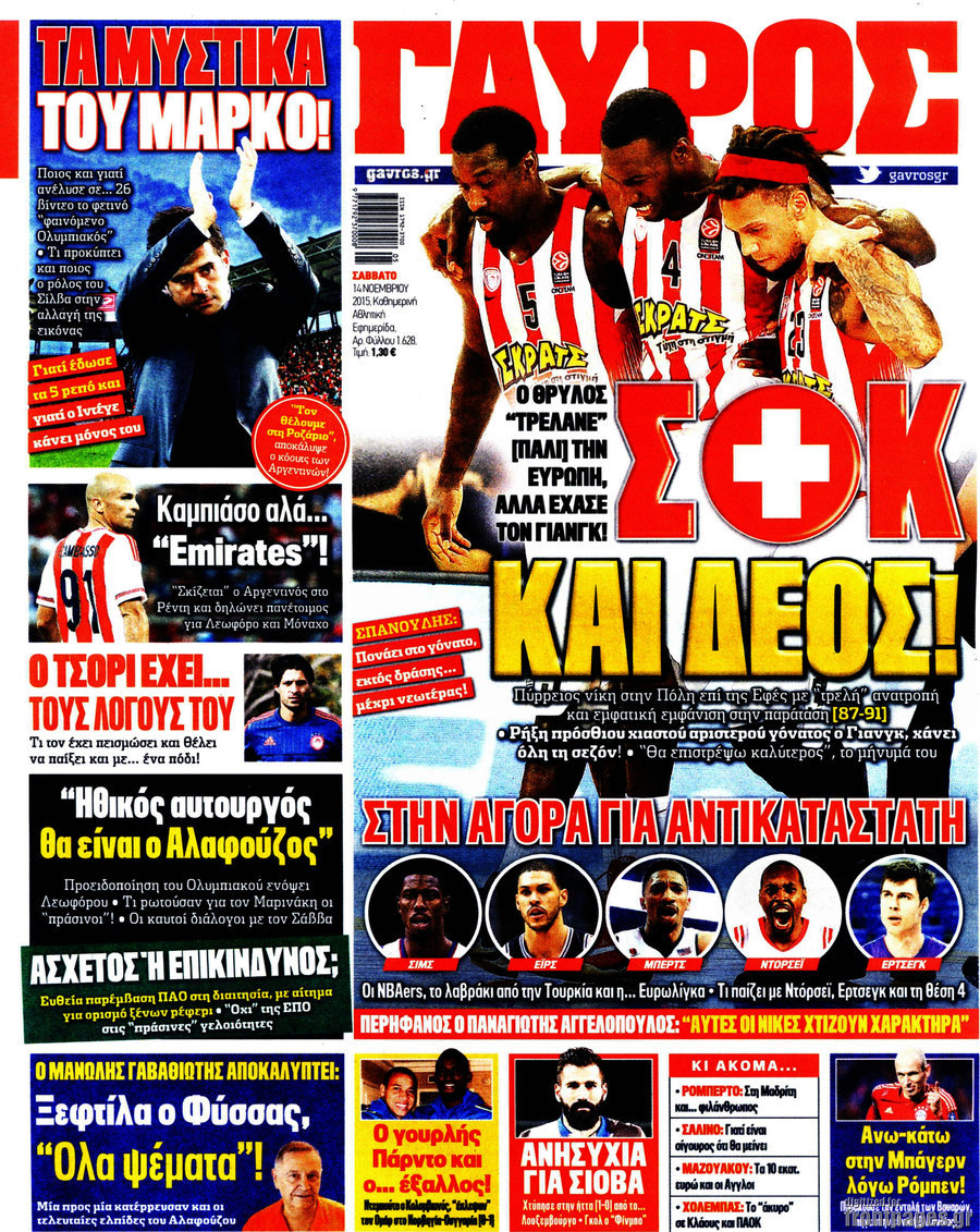 Γαύρος
