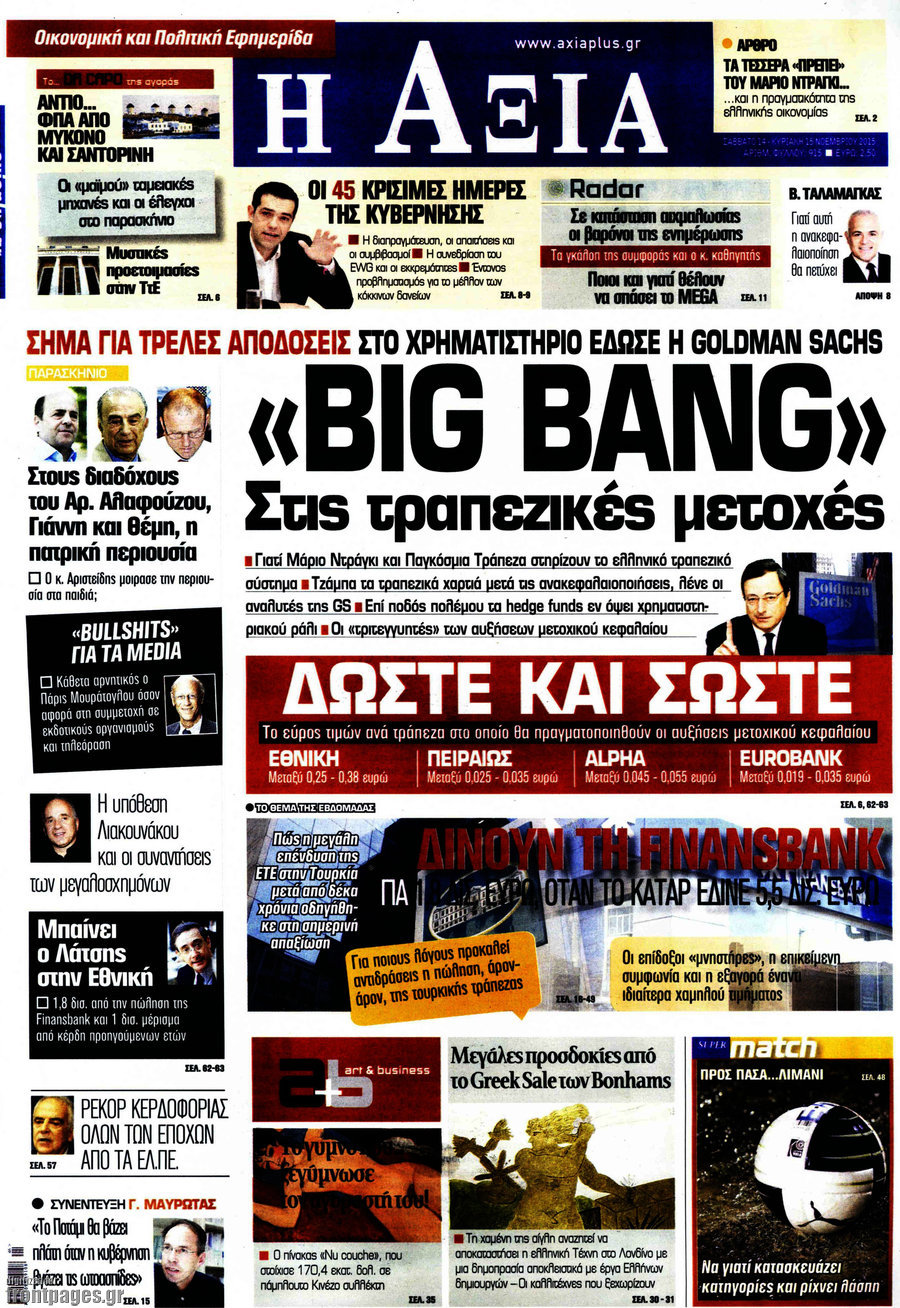 Η Αξία