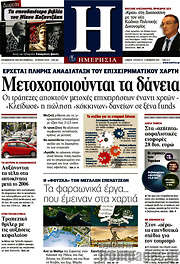 /Ημερησία