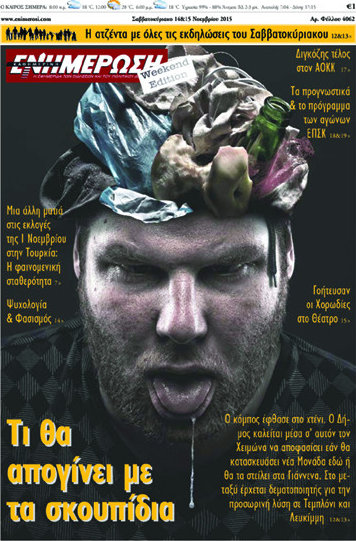 Ενημέρωση