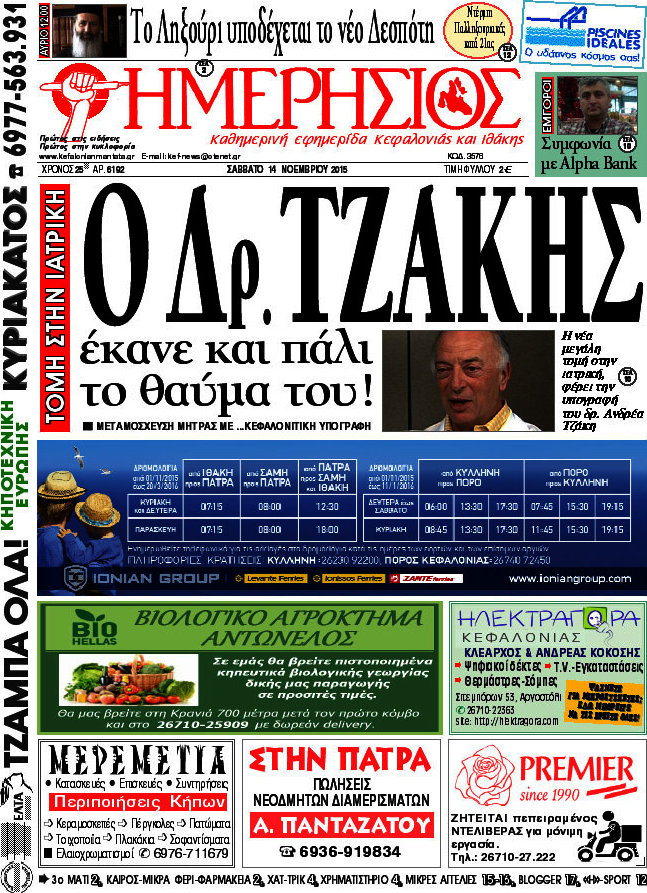Ημερήσιος