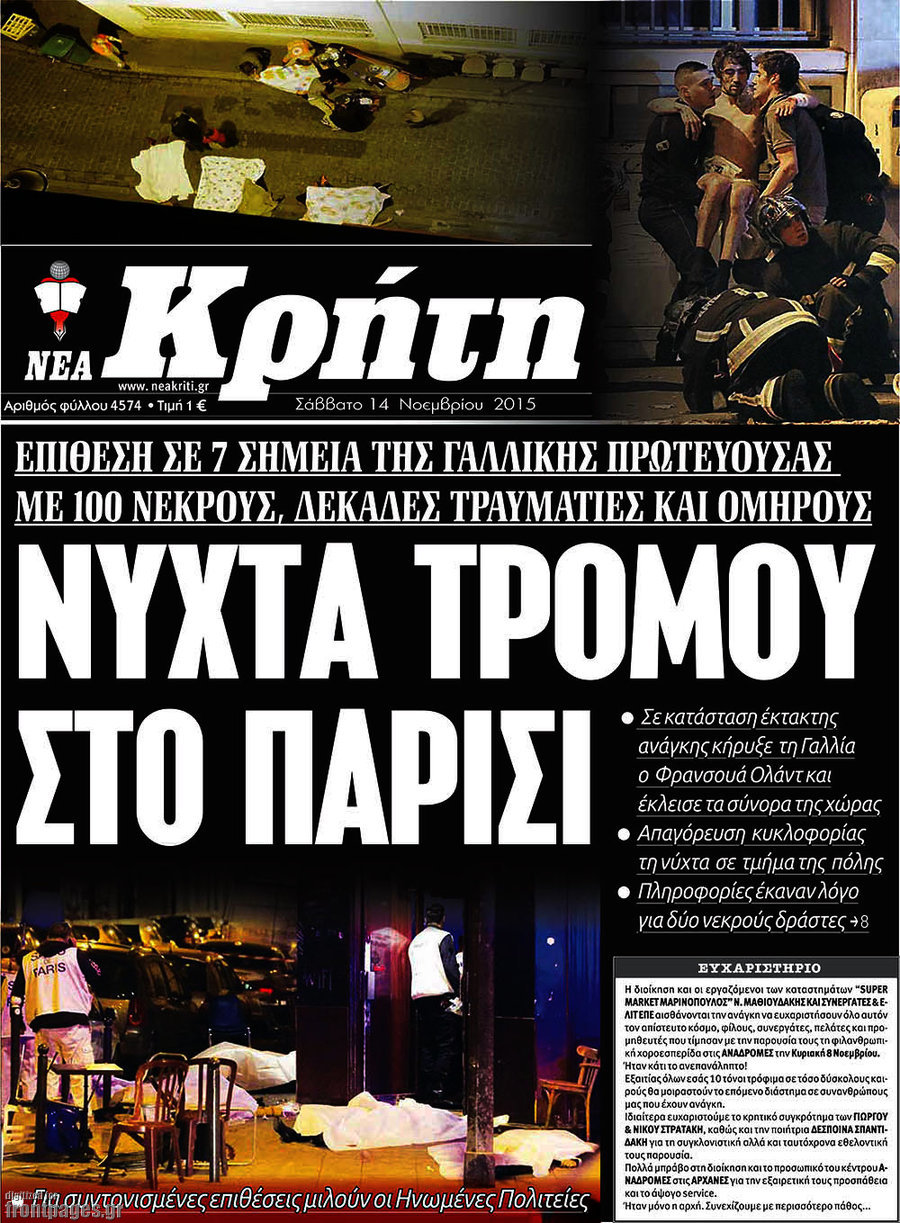 Νέα Κρήτη