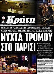 /Νέα Κρήτη