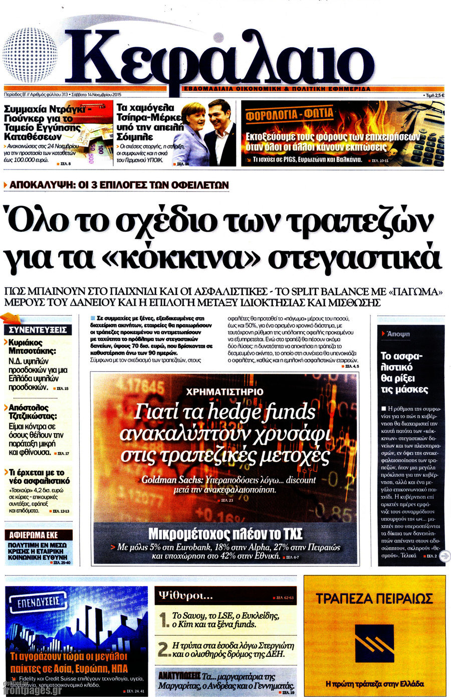 Κεφάλαιο