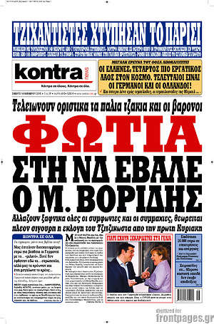 Kontra News: Φωτιά στη ΝΔ έβαλε ο Μ. Βορίδης