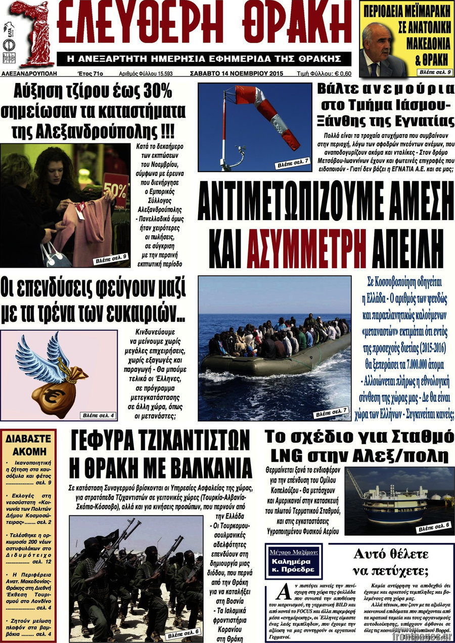 Ελεύθερη Θράκη