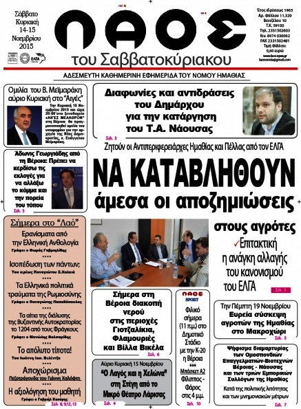 Λαός