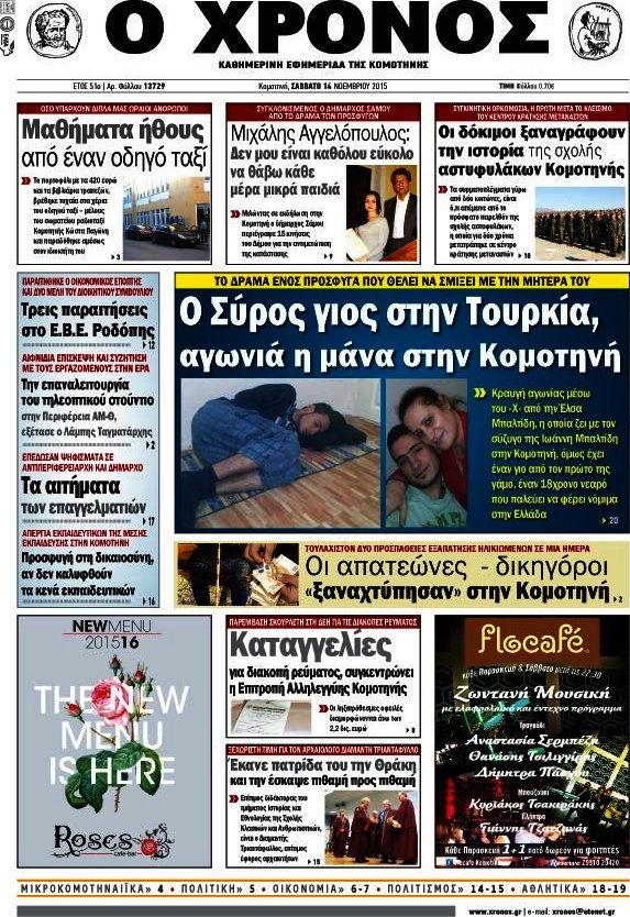 Χρόνος