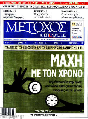 Πρωτοσέλιδο Μέτοχος