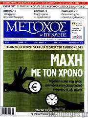 /Μέτοχος