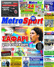 /MetroSport