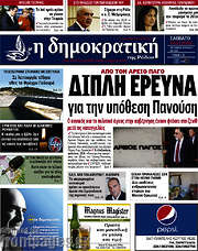 /Δημοκρατική Ρόδου