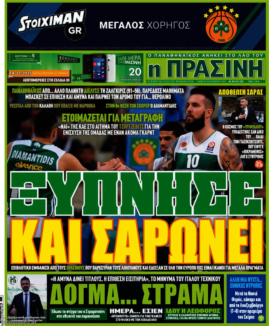 Η Πράσινη