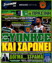 /Η Πράσινη