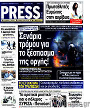 /Press Time