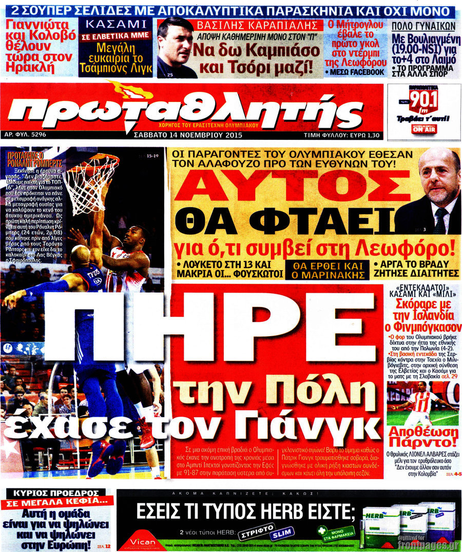 Πρωταθλητής