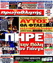 /Πρωταθλητής