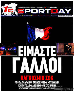 Πρωτοσέλιδο εφημερίδας Sport Day - protoselida