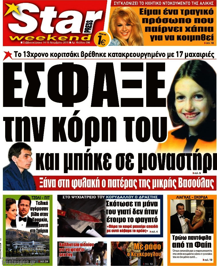 Star press