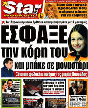 /Star press